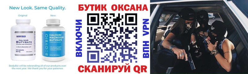 БУТИРАТ BDO 33%  Нариманов 