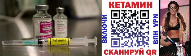 Кетамин ketamine  Нариманов 
