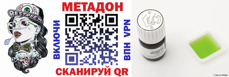 МЕТАДОН кристалл  Нариманов 